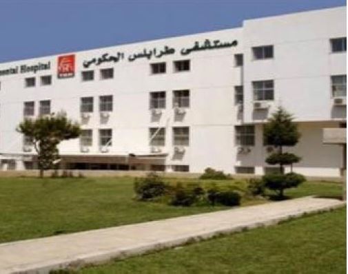 TRIPOLI GOVERNMENTAL HOSPITAL
